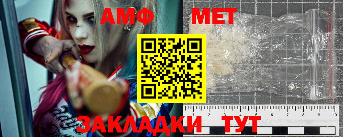 Amphetamine VHQ  Вход с VPN  АМФ  Майский  АМФЕТАМИН 