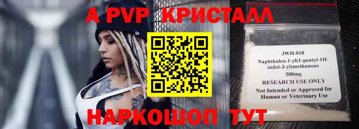 Альфа ПВП VHQ Майский