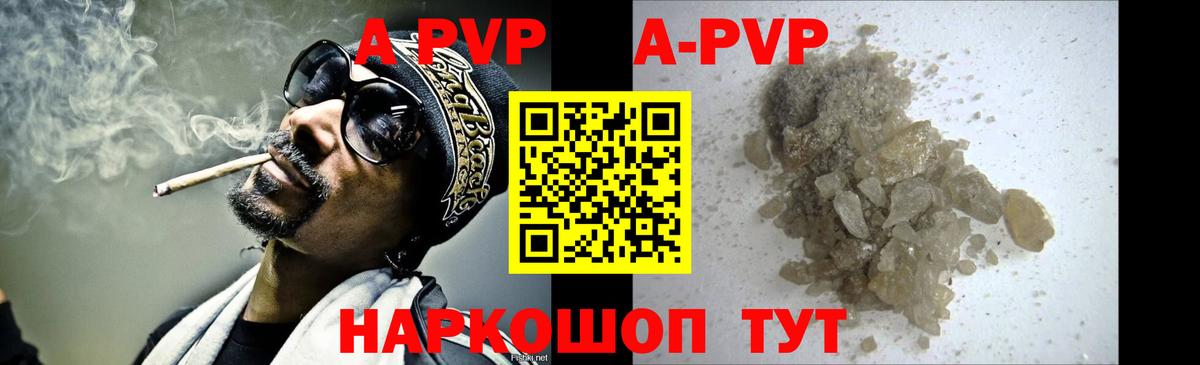 Alpha PVP СК  APVP VHQ  Вход с VPN  Майский  A PVP СК КРИС 