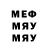МЕФ 4 MMC Leon Mel