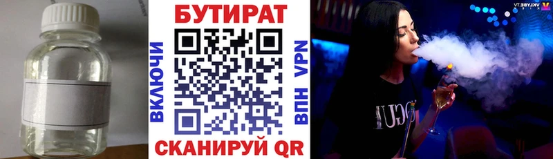 Бутират BDO нарко площадка наркотические препараты Майский
