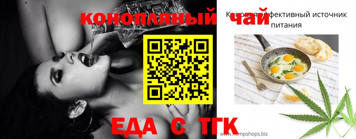 Cannafood конопля Майский