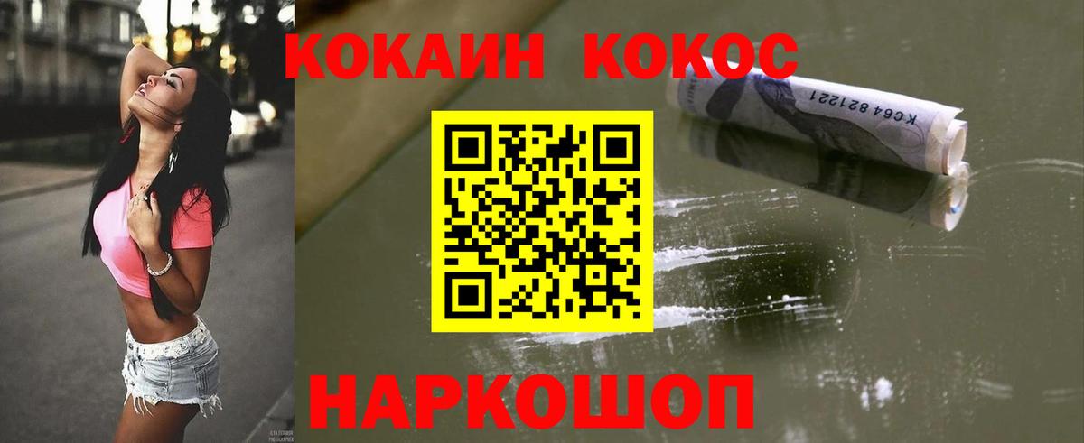 Майский  COCAIN 99%  Cocaine  Вход с VPN  Cocaine Колумбийский 