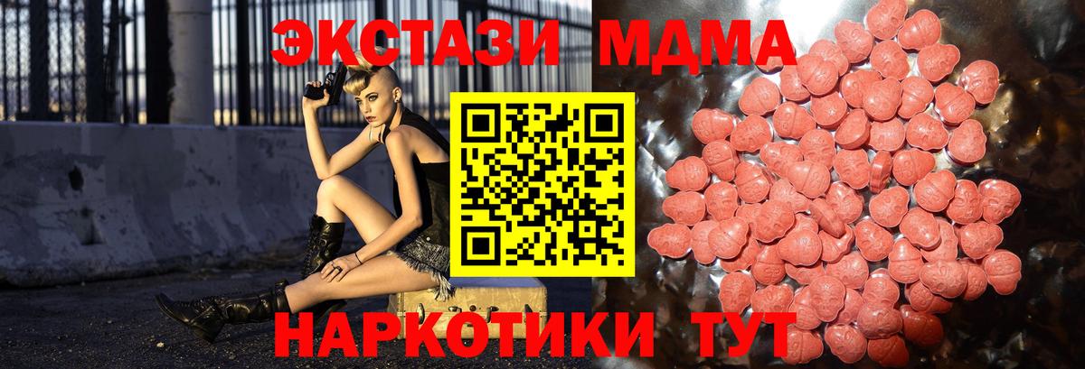 Экстази MDMA  мориарти телеграм  Ecstasy  ЭКСТАЗИ Cube  Майский  Вход с VPN 