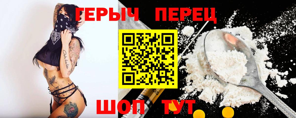 ГЕРОИН Heroin Майский