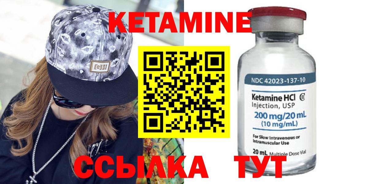 Кетамин VHQ  КЕТАМИН VHQ  это как зайти  Вход с VPN  Майский 