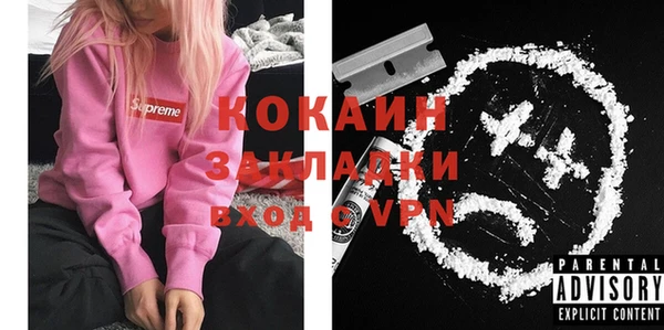 COCAINE Новозыбков