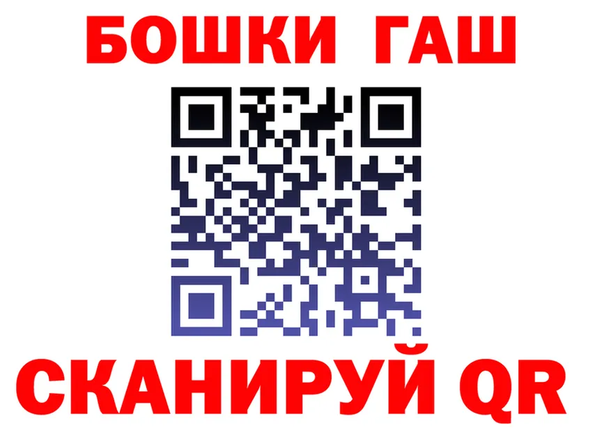 ГАШ Ice-O-Lator ссылки shop KRAKEN Майский