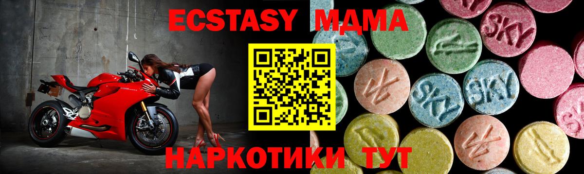 MDMA Molly Майский