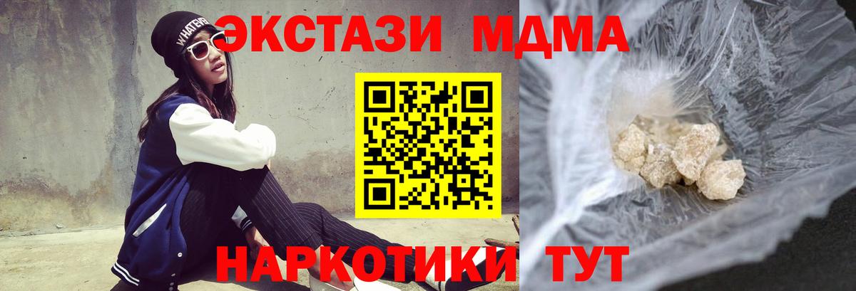 MDMA молли  МДМА VHQ  Майский  MDMA  Вход с VPN 