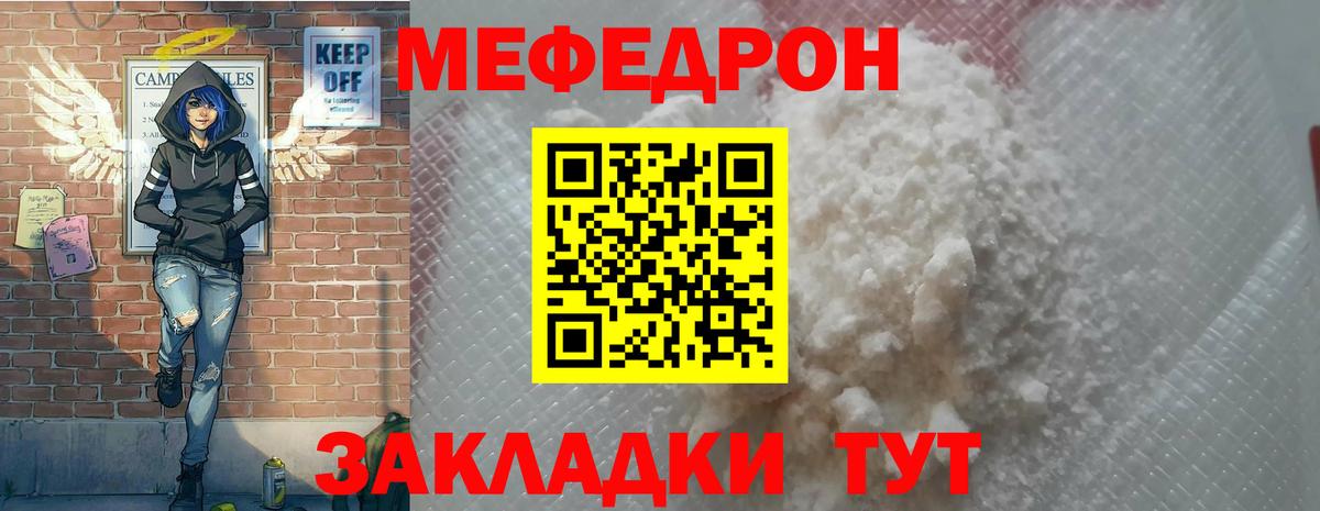 Мефедрон Майский