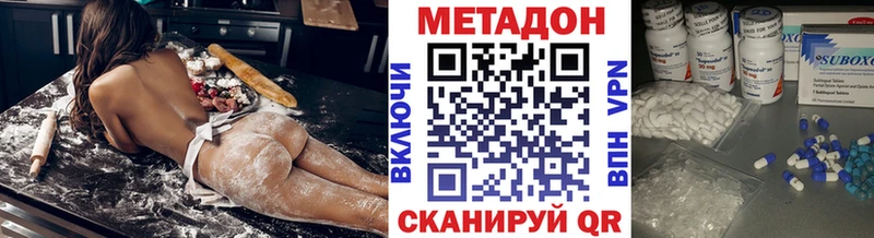 Метадон methadone  Майский 