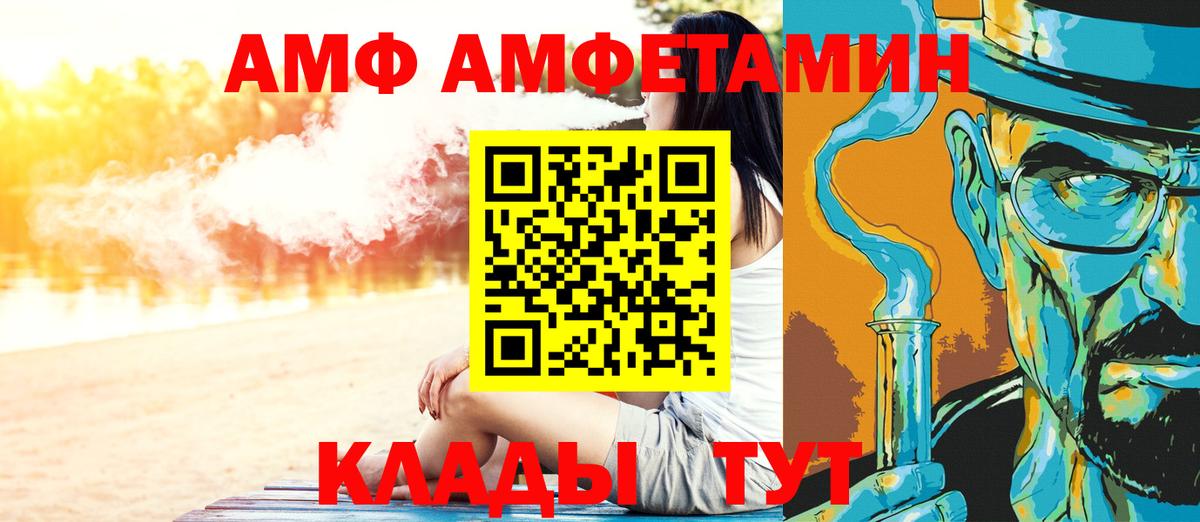 Майский  МЕТАМФЕТАМИН витя  МЕТАМФЕТАМИН витя  Вход с VPN 