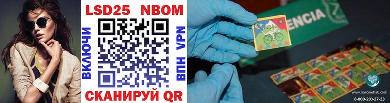 Марки NBOMe 1,8мг  Майский 