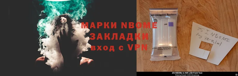 Марки NBOMe 1,5мг  Майский 