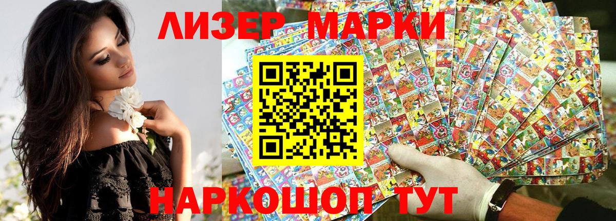 Марки NBOMe 1,5мг Майский